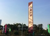 房地产三面15米精神堡垒