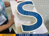 亚克力平面发光字