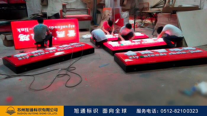 吸塑灯箱