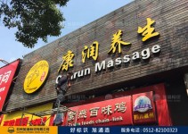 浅析吴江标识标牌在设计安装过程中的注意事项 浅析吴江标识标牌在设计安装过程中的注意事项