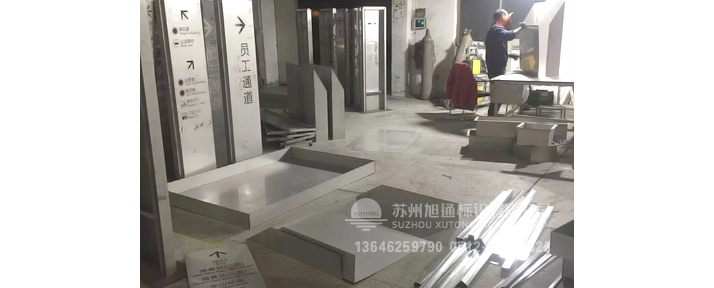 标识标牌厂家，发光字厂家