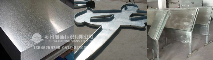 铁皮烤漆字，金属字，镀锌板字
