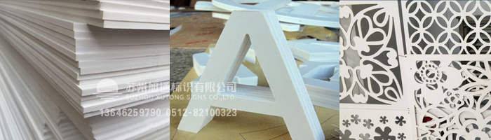 雪弗板字