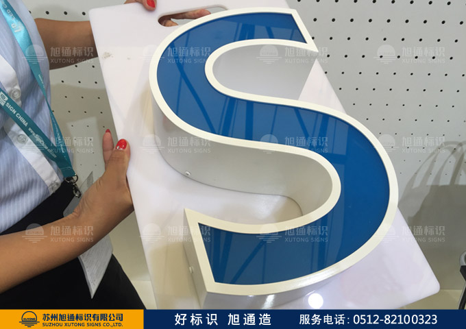 浅谈吴江发光字对LED灯质量的要求
