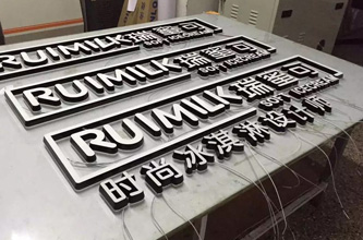 浅谈迷你发光字在制作过程中要注意的事项
