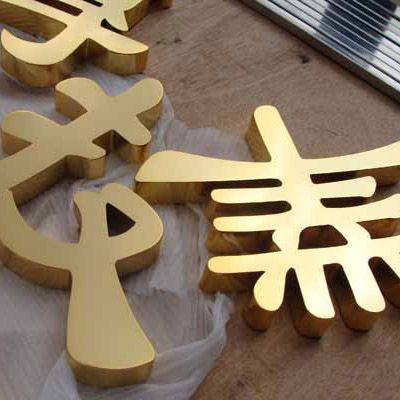 球面钛金字