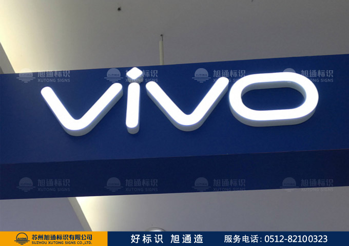 树脂发光字
